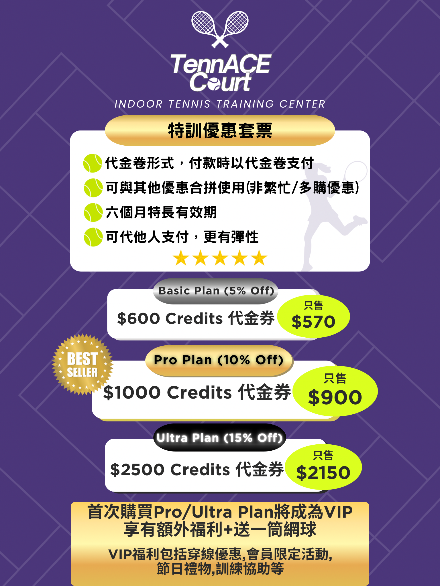 TennACE Court Training Center Discount Package (Please WhatsApp / IG DM us for the purchase of package)