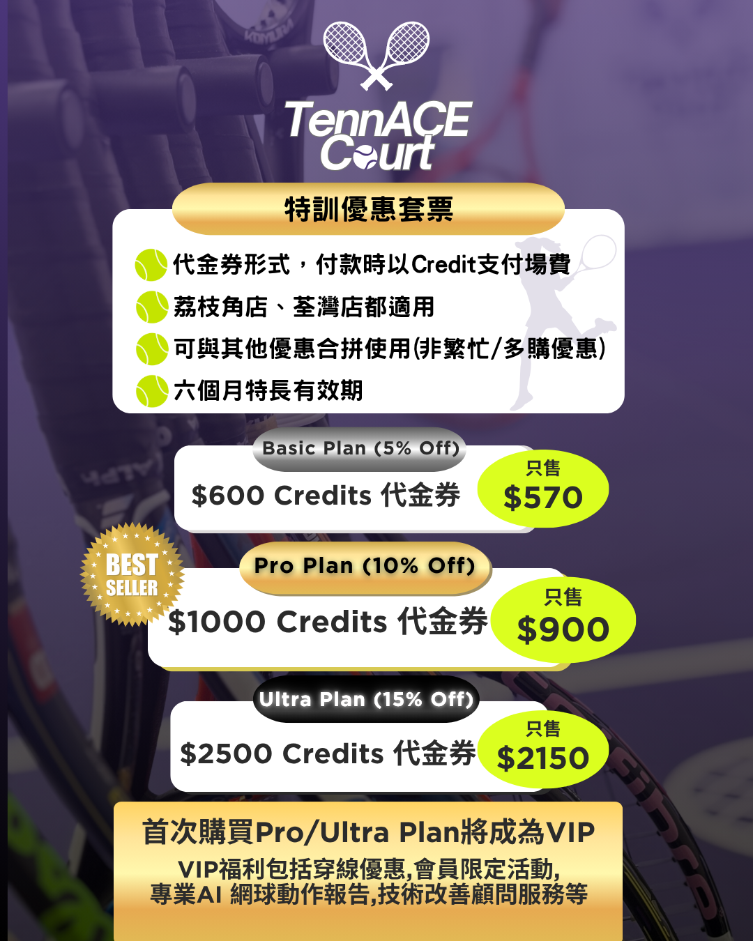 TennACE Court 網球館套票 (低至8折訂場)